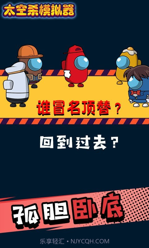 太空杀模拟器截图4 太空杀模拟器截图4