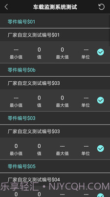 OBD助手截图4 OBD助手截图4