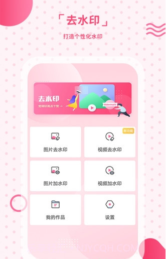 去水印手机版v2.17截图1 去水印手机版v2.17截图1