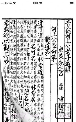 古书古读(古书古读app搜索)V1.2.6 安卓免费版截图1