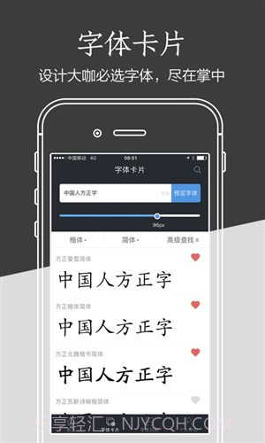方正字库截图3