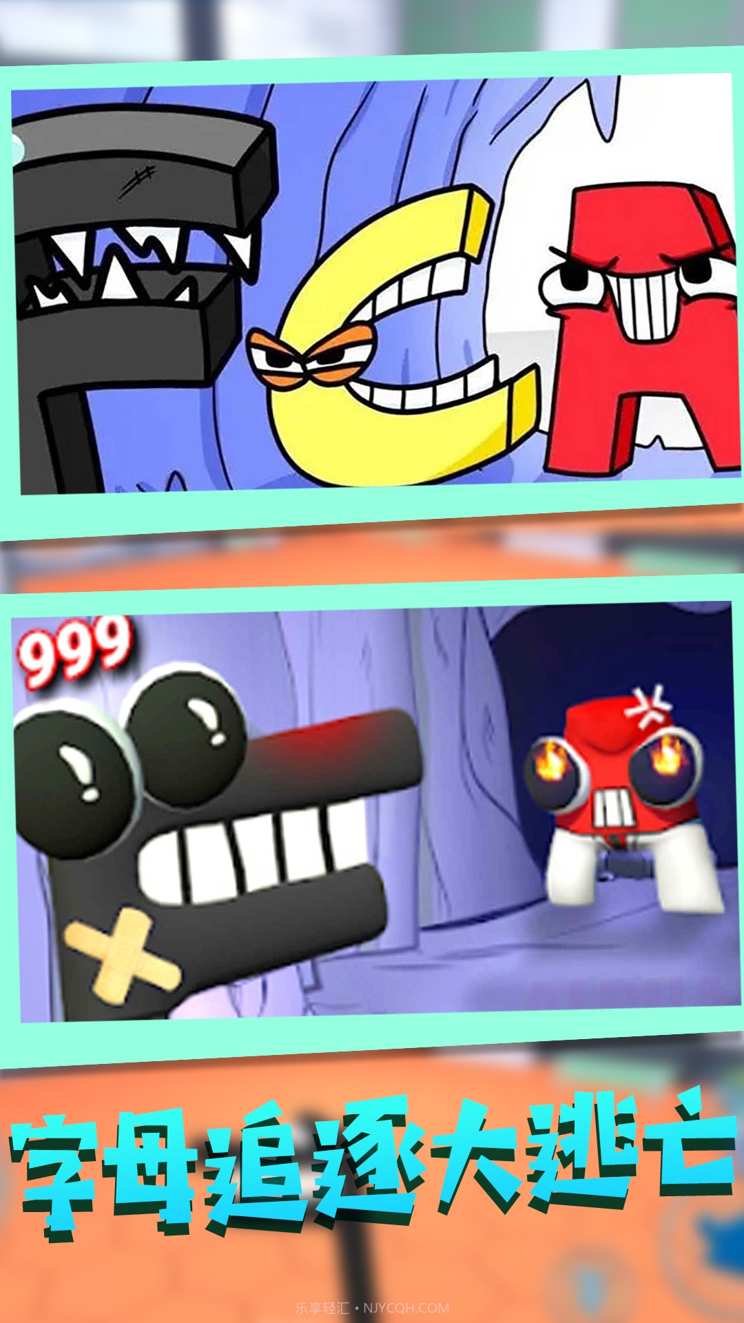 惊险追逐对战截图1 惊险追逐对战截图1