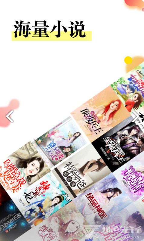 星河阅读v1.1.8截图2 星河阅读v1.1.8截图2