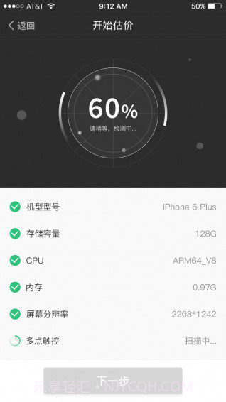 大象回收截图2 大象回收截图2
