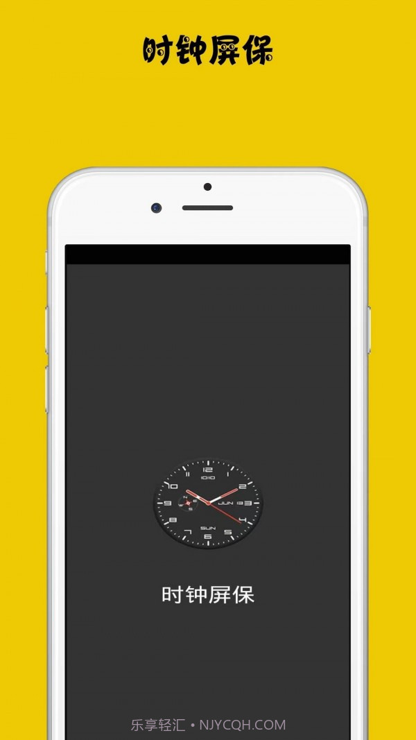 时钟屏保截图1 时钟屏保截图1