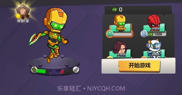 最强复仇者截图4