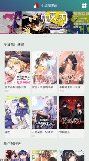 小红帽漫画截图1 小红帽漫画截图1