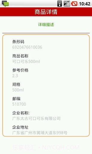 手机扫码大师截图2 手机扫码大师截图2