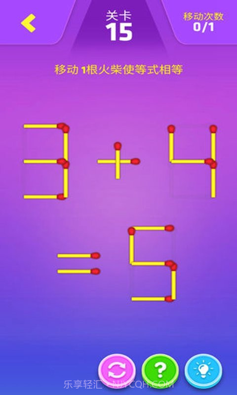 开心动动脑截图1 开心动动脑截图1