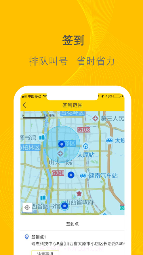 新千云司机端截图3 新千云司机端截图3