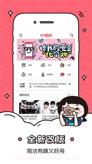 owhat app截图1 owhat app截图1