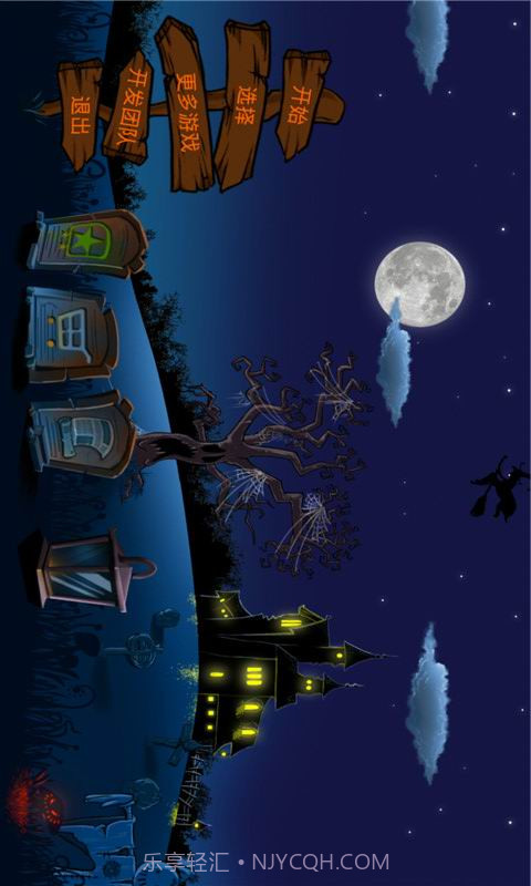 蜘蛛节拍2截图2