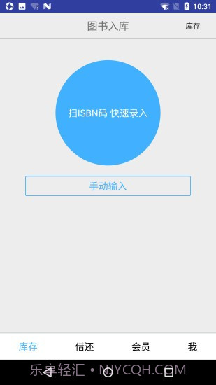 小满图书管理截图2