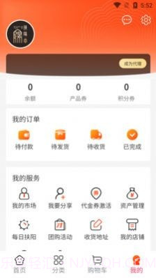 医圣扶阳堂截图4