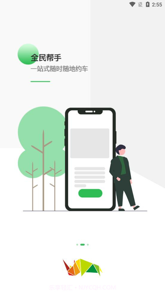 车蛮多截图2 车蛮多截图2