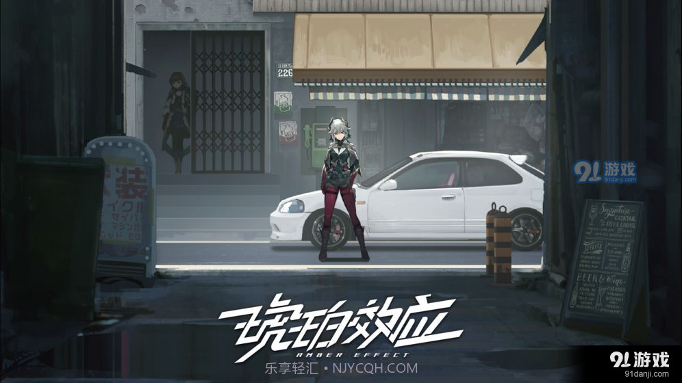 琥珀效应截图5 琥珀效应截图5