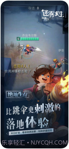 迷雾求生网易游戏截图2 迷雾求生网易游戏截图2