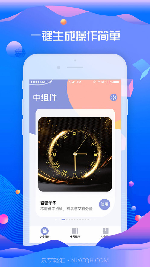 时钟-桌面翻页全屏时间小组件截图4