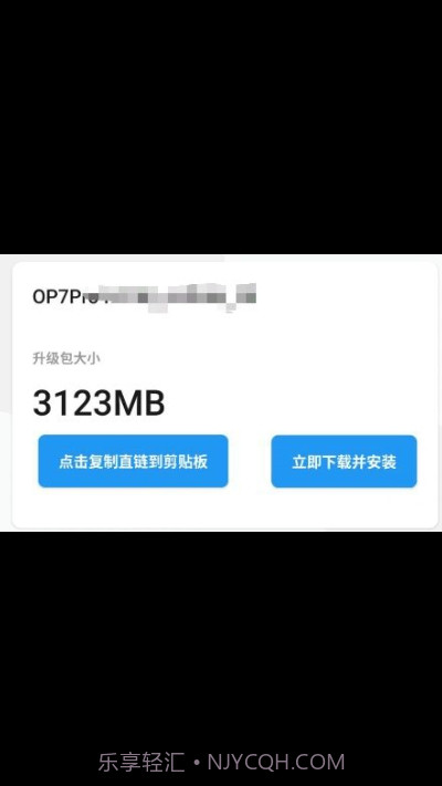 OnePlus OTA(系统更新全量包下载)截图3 OnePlus OTA(系统更新全量包下载)截图3