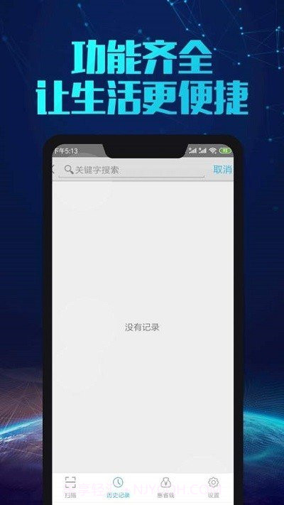 扫一扫比价截图3