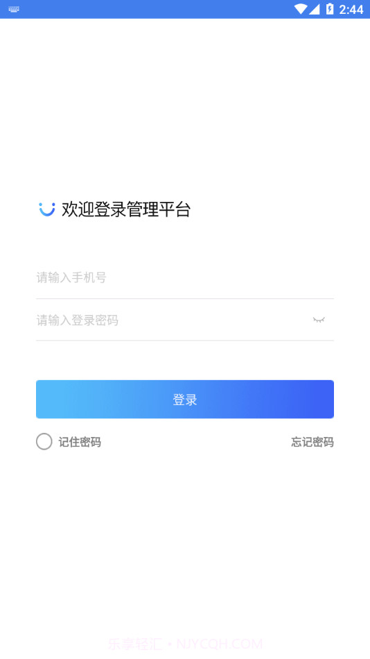 浦汇宝服务商截图2