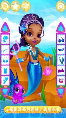 美人鱼公主梦幻美妆截图4 美人鱼公主梦幻美妆截图4