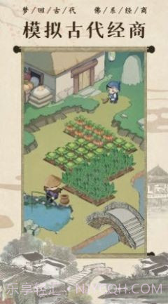 古代城市模拟经营截图1 古代城市模拟经营截图1