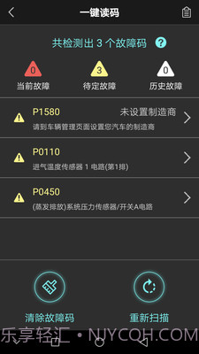 OBD助手截图2 OBD助手截图2