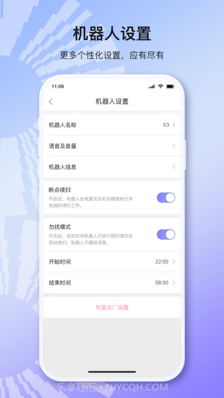 INXNI home截图2