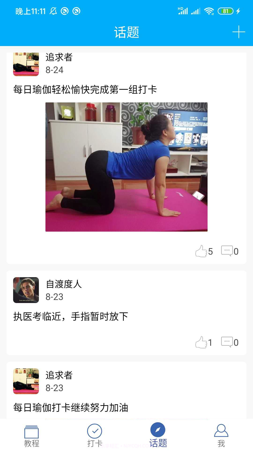 8分钟健身教程截图5 8分钟健身教程截图5