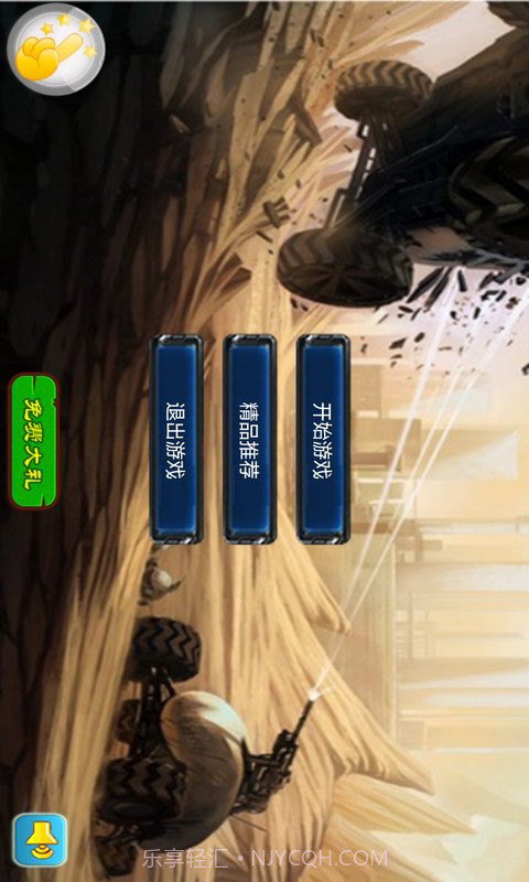 火星保卫战截图1 火星保卫战截图1