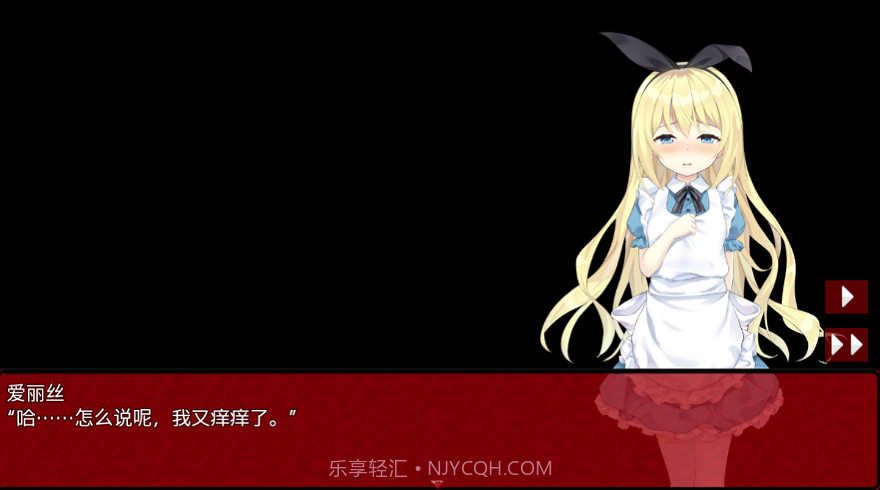 梦境中的爱丽丝4截图1 梦境中的爱丽丝4截图1