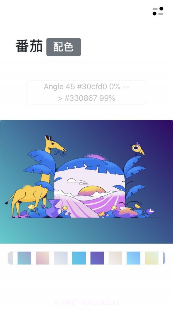 番茄配色截图4 番茄配色截图4