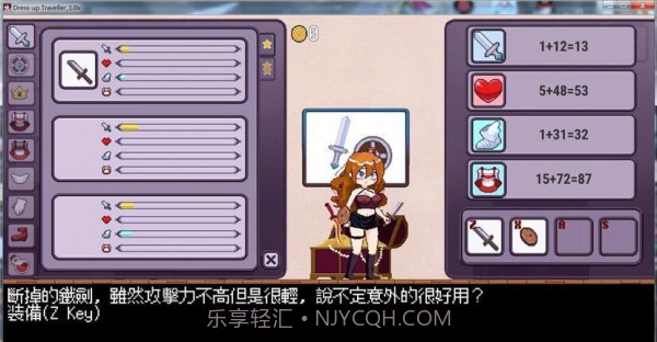 换装冒险者截图3 换装冒险者截图3