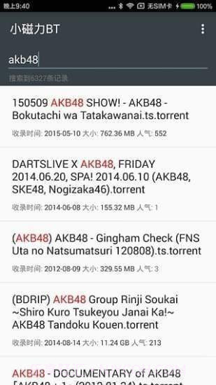 小磁力截图3