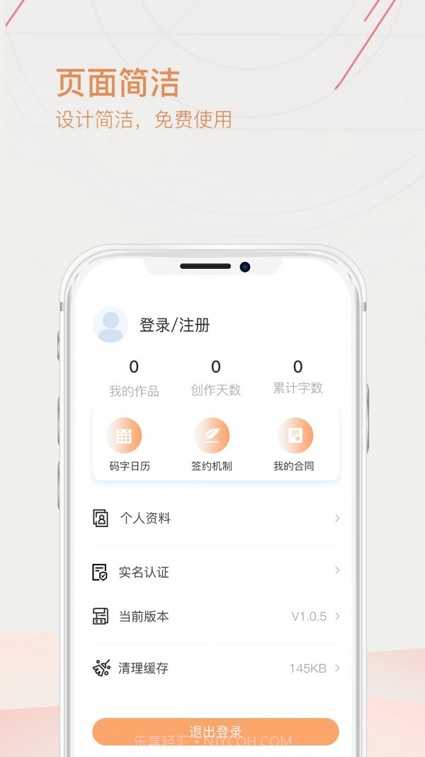 手机写作截图3 手机写作截图3