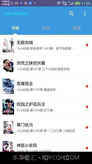 万能小说阅读器截图3