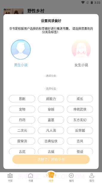 笔趣阁橙色旧版截图2