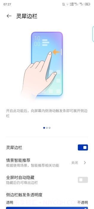 灵犀边栏截图4 灵犀边栏截图4