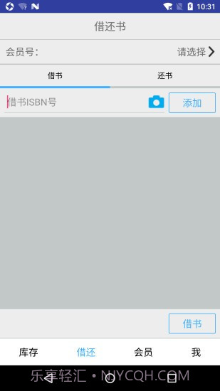 小满图书管理截图4