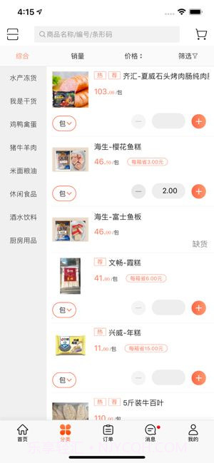 如诗易购截图1 如诗易购截图1