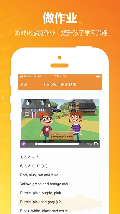 Power Up学生版截图4 Power Up学生版截图4