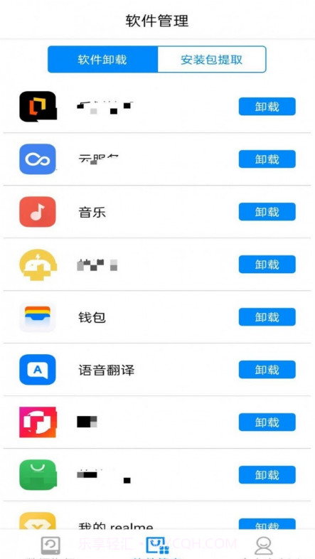 隐藏照片恢复截图3 隐藏照片恢复截图3