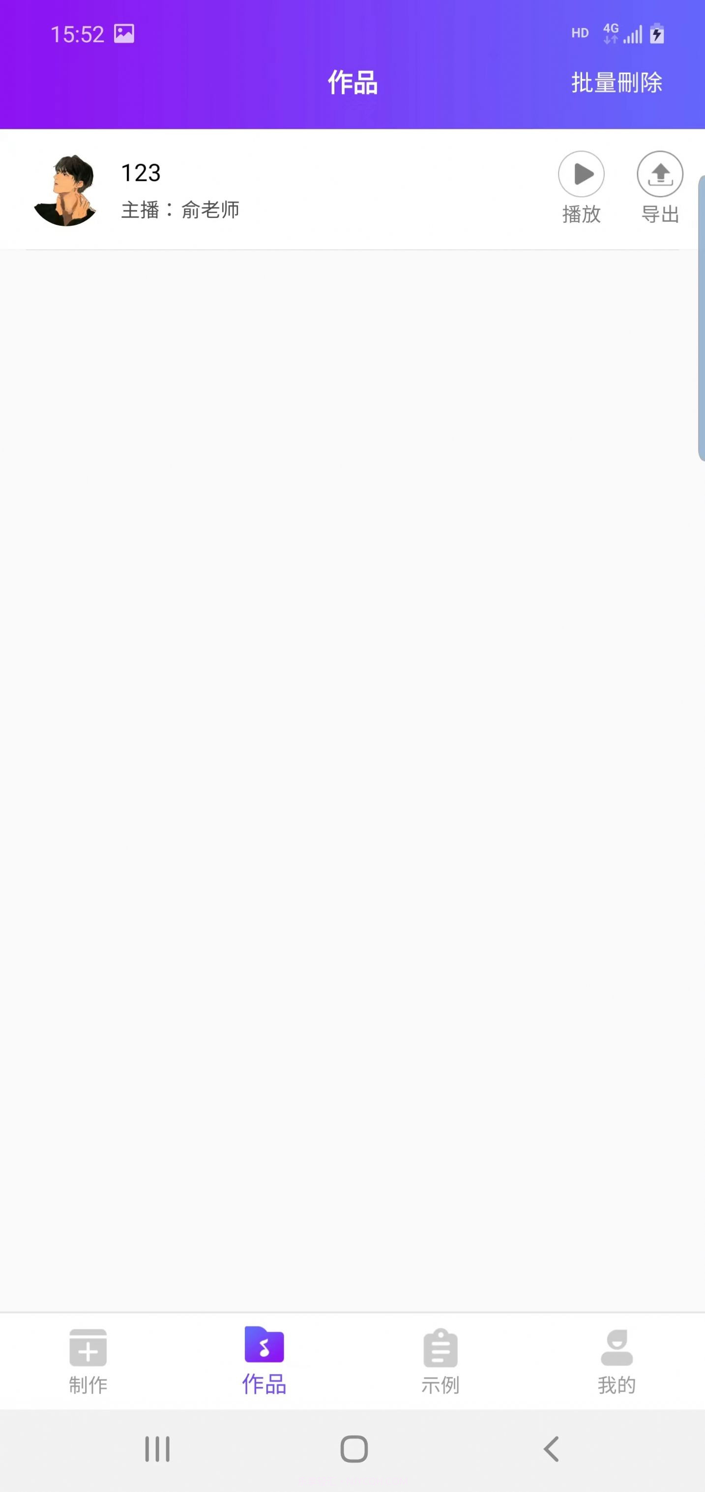 民德配音王截图4 民德配音王截图4