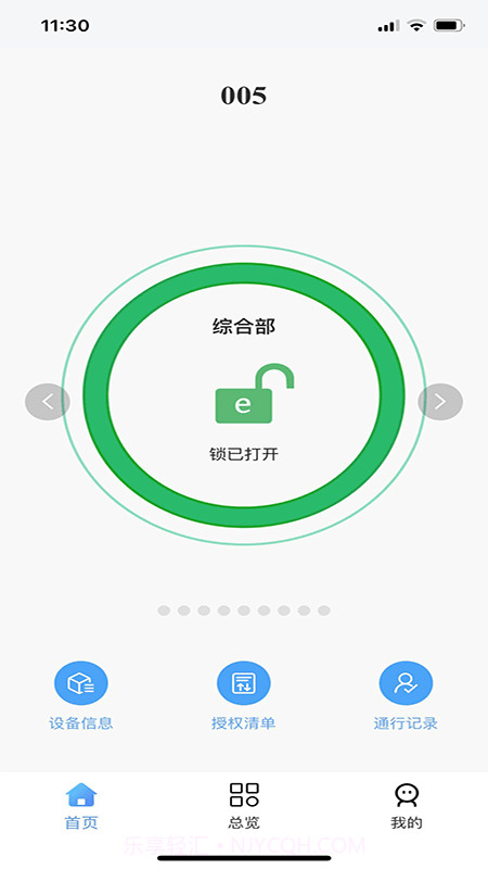 德仕耐智能门锁截图1 德仕耐智能门锁截图1