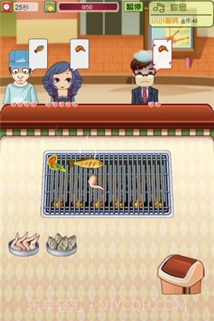 烤肉达人免费版截图2 烤肉达人免费版截图2