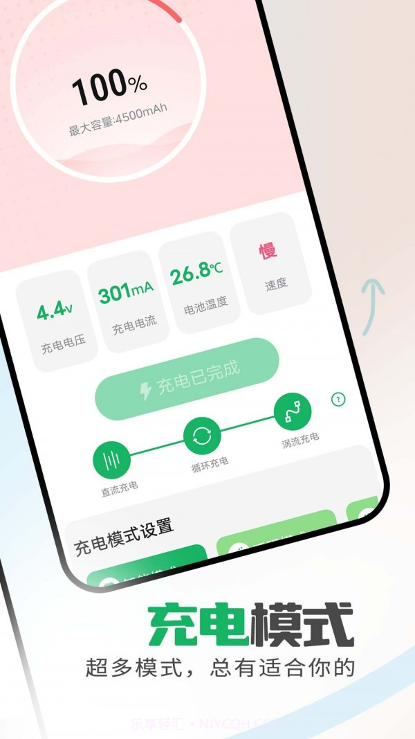 省电保卫助手最新版截图2