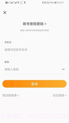 招办直联截图3 招办直联截图3