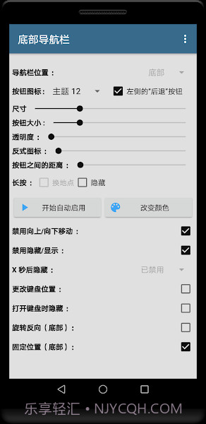 底部上滑导航栏截图1 底部上滑导航栏截图1