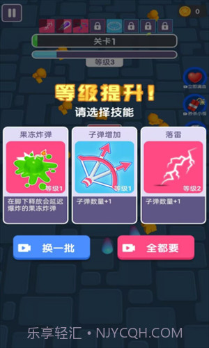 疯狂果冻人截图2 疯狂果冻人截图2